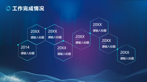 探索科技发现未来互联网通用PPT模板