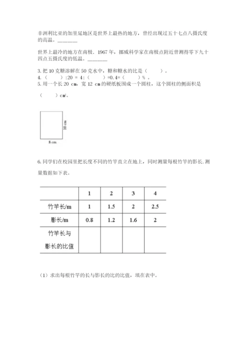 冀教版小学六年级下册数学期末综合素养测试卷含答案（最新）.docx