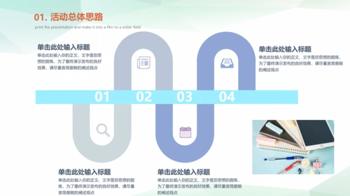 市场活动营销策划方案模板