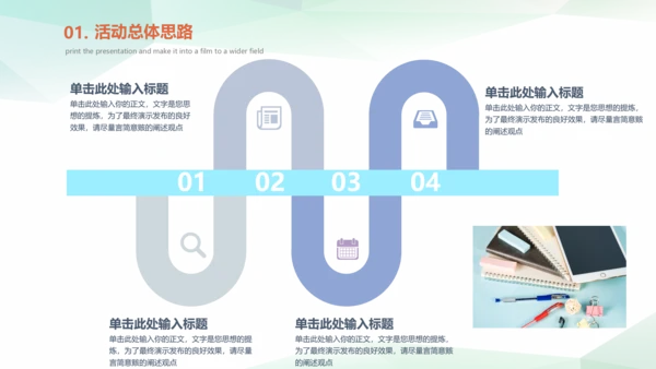 市场活动营销策划方案模板