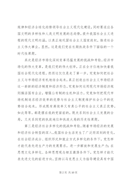 制度建设与政治文明.docx