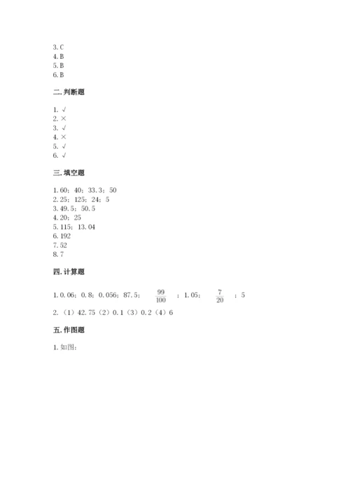 人教版六年级下册数学期末测试卷及完整答案【夺冠】.docx