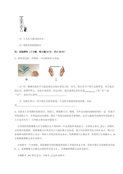 强化训练新疆喀什区第二中学物理八年级下册期末考试专项攻克练习题（含答案详解）.docx