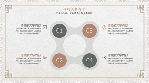 传统中医文化医学动态ppt模板