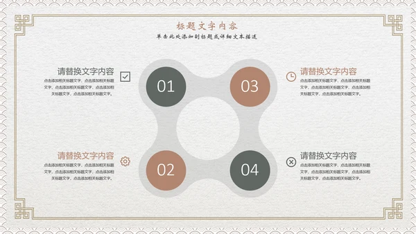 传统中医文化医学动态ppt模板