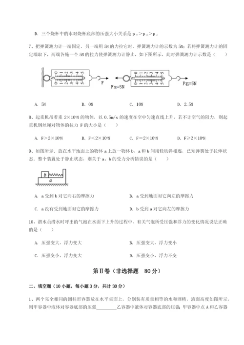 广东深圳市高级中学物理八年级下册期末考试专题练习A卷（解析版）.docx