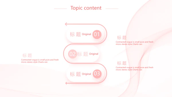 粉色唯美少女感简历动态PPT模板