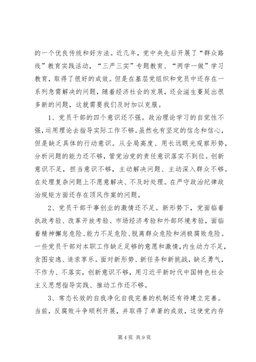 在“不忘初心牢记使命”主题教育调研座谈会上的交流发言.docx