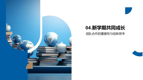 新学期学习蓝图