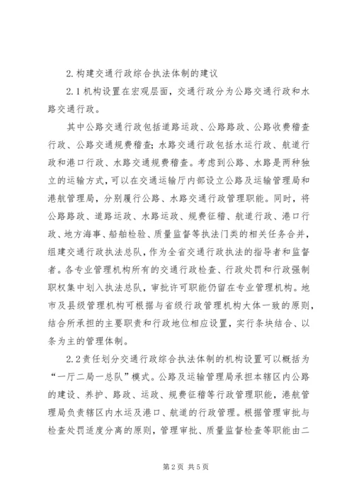 乡镇综合行政执法改革工作方案5篇.docx