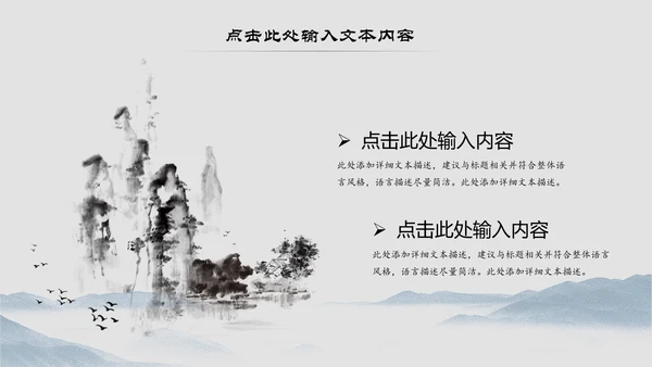 中国风中国茶道文化茶叶知识ppt模板