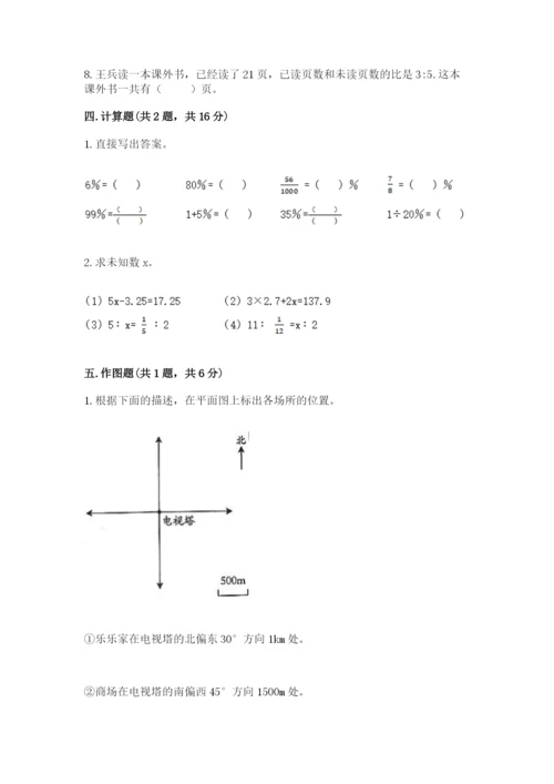 甘谷县六年级下册数学期末测试卷附精品答案.docx