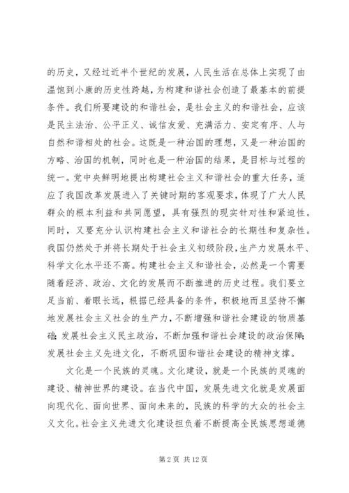 先进文化是构建和谐社会的精神支撑.docx