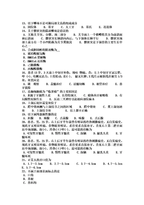 2017年上半年黑龙江口腔外科学冲刺：拔牙禁忌心脏病考试题