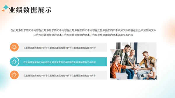 商务销售工作总结报告汇报通用PPT模板