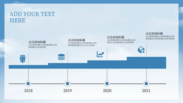 蓝色简约暑假安全教育PPT模板