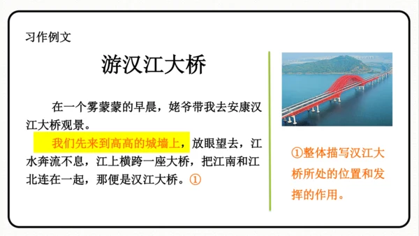 小学统编版三年级语文上册 语文园地五 课件