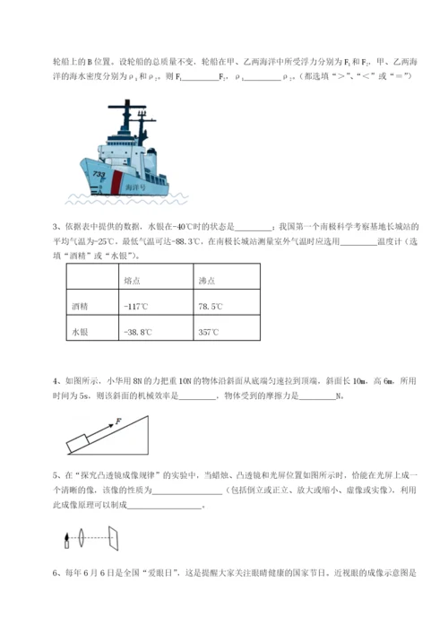 专题对点练习北京市第十五中学物理八年级下册期末考试专项测评A卷（解析版）.docx