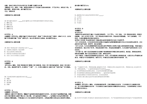 2022年01月广东河源市紫金县科学技术协会公开招聘编外人员3人强化练习卷第60期