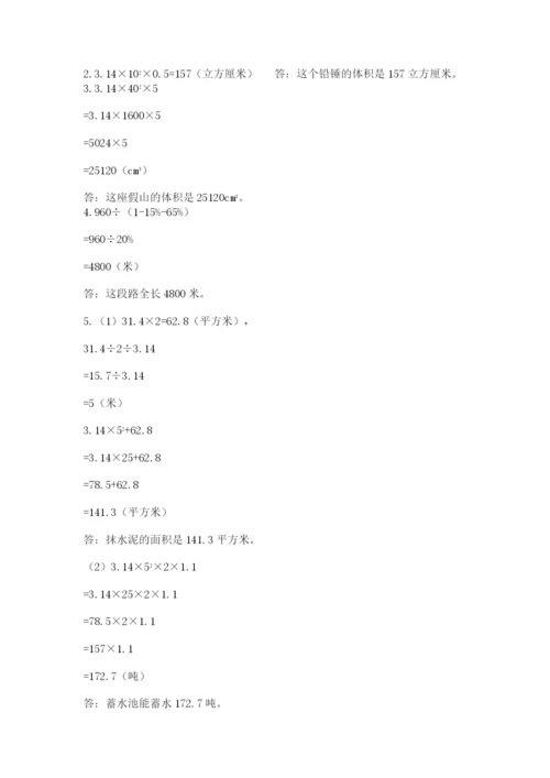 小学六年级数学毕业试题含答案（实用）.docx