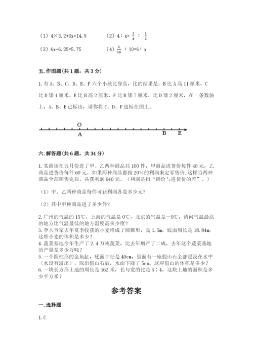 冀教版小升初数学模拟试卷及完整答案（名校卷）.docx