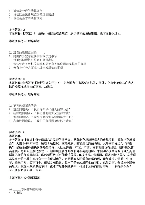 2022年03月2022年安徽马鞍山市妇幼保健院招考聘用劳务派遣人员模拟卷附带答案解析第73期