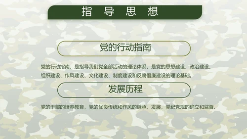 迷彩风八一建军节总结动态PPT模板