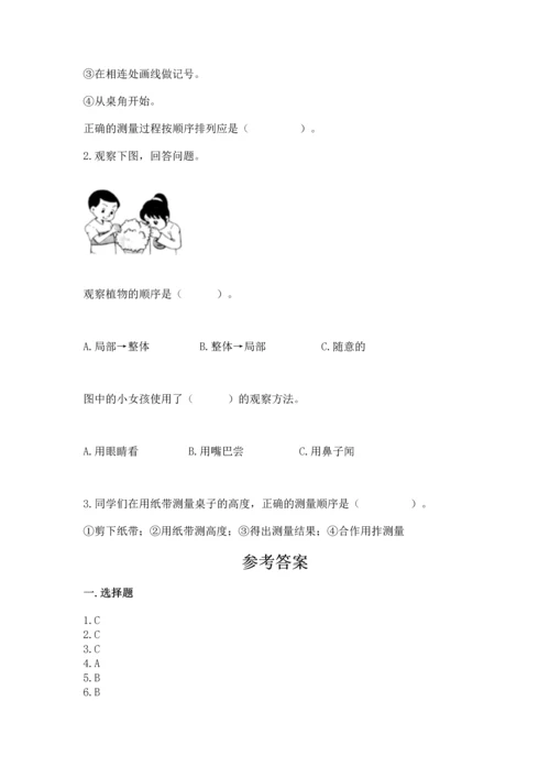 教科版一年级上册科学期末测试卷附答案（培优b卷）.docx