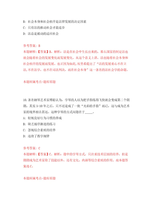 浙江省慈溪市庵东镇人民政府公开招考13名派遣制工作人员押题训练卷第2次