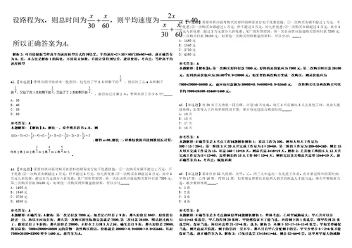 2021年03月湖南郴州市直机关事业单位选调选聘岗位计划取消3套合集带答案详解考试版