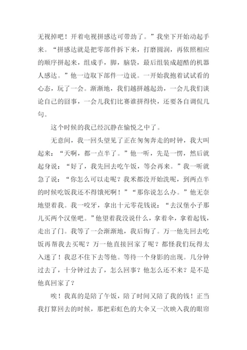 初中写景抒情作文.docx