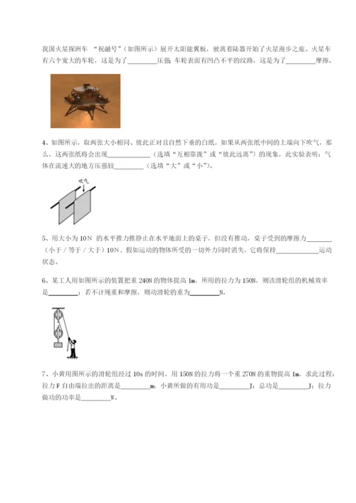 强化训练湖南长沙市铁路一中物理八年级下册期末考试专题训练试题（解析版）.docx