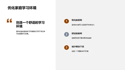 解析学习难关