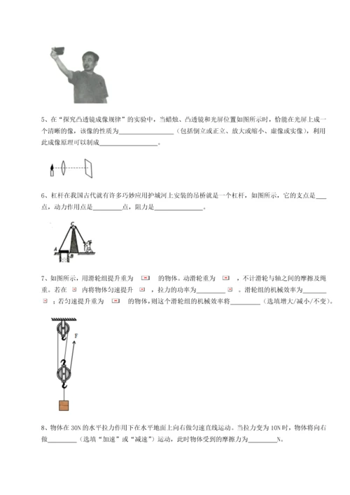 第四次月考滚动检测卷-内蒙古赤峰二中物理八年级下册期末考试专项训练试题（含详细解析）.docx