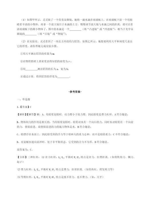 滚动提升练习福建惠安惠南中学物理八年级下册期末考试达标测试练习题（详解）.docx