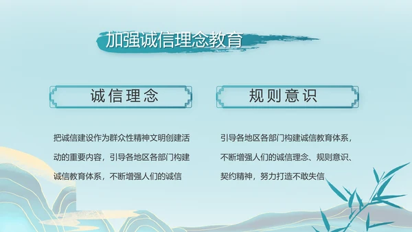 大气党风廉政建设工作总结动态PPT