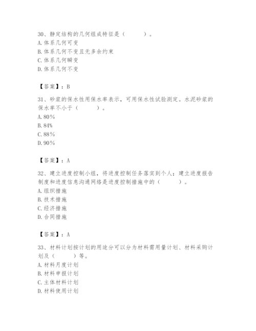 2024年材料员之材料员基础知识题库（实用）.docx