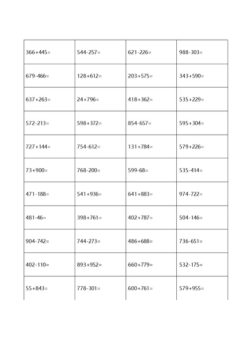 小学二年级数学三位数加减法练习题1100道(进退位)