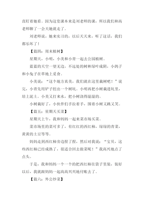 寒假日记100字大全.docx