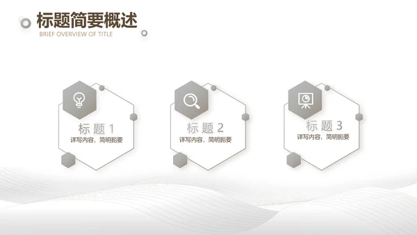 公司企业品牌化妆品介绍宣传PPT