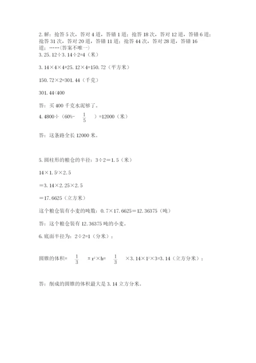 辽宁省【小升初】小升初数学试卷附参考答案ab卷.docx