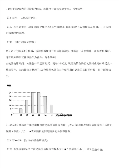 湖南数学高考文科试卷及解答