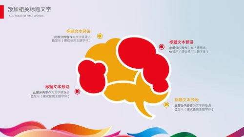 羽毛球比赛协会教学PPT模板体育运动会