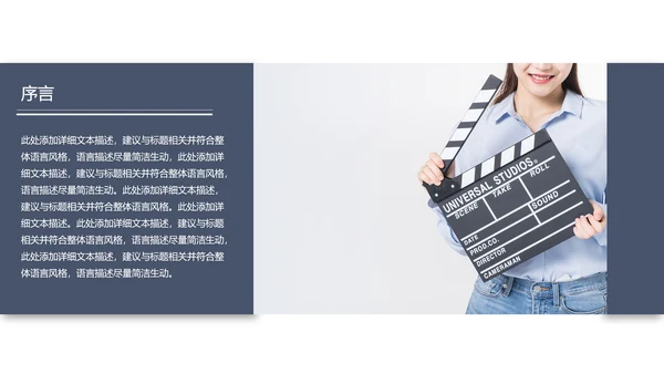 创意摄影棚影视传媒艺术PPT模板