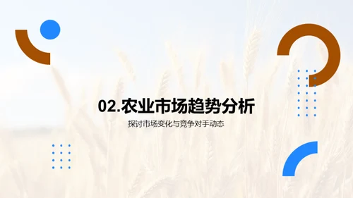 农业生产全年回顾