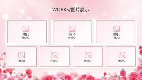 粉色水彩风常见妇科病知识宣传PPT动态模板