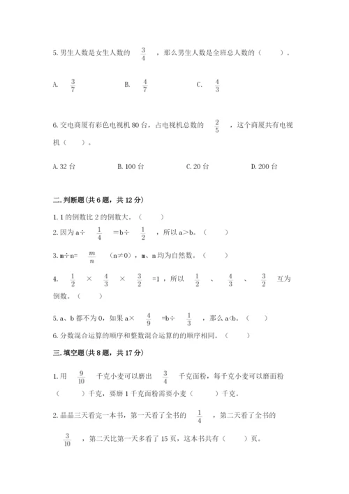 冀教版五年级下册数学第六单元 分数除法 测试卷及参考答案1套.docx