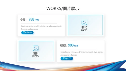 公司企业产品发布会策划方案PPT
