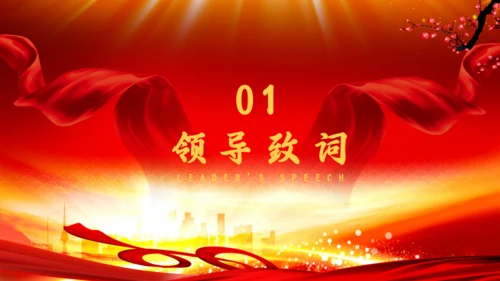 梦想腾飞筑梦颁奖典礼活动策划通用PPT模板