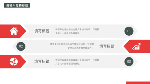 红色图文杂志风商业项目计划书PPT模板